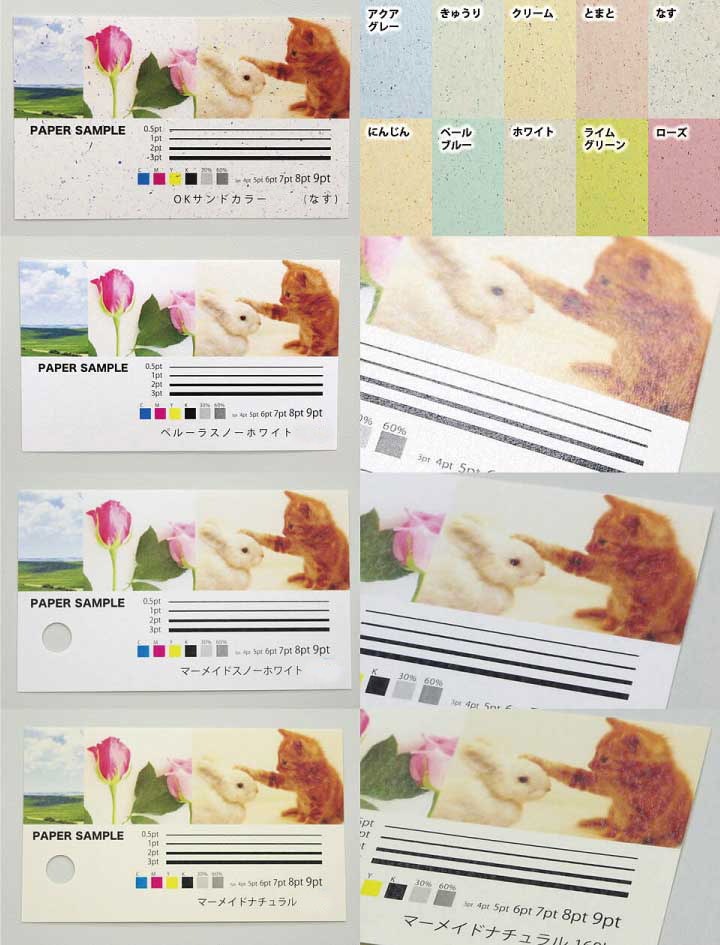 ポストカード印刷(特殊紙)｜オンデマンド｜印刷通販きょうとプリント